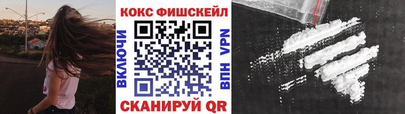 KRAKEN зеркало  Уварово  Cocaine FishScale 