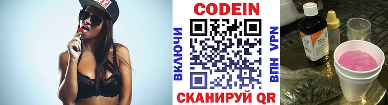 Кодеин напиток Lean (лин)  Уварово 