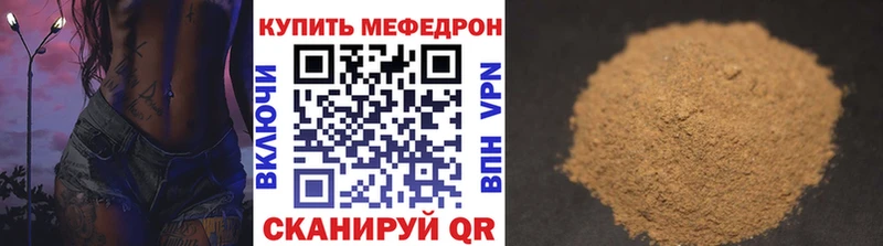 МЯУ-МЯУ мука  hydra ссылки  Уварово 