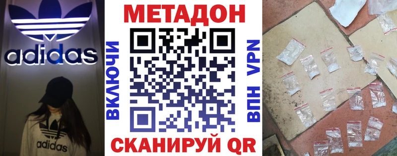 Метадон methadone  Уварово 